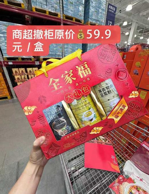 🔥中秋直降20元❗️商超品质， 原价💰59.9的【四季滋养·三宝礼盒】，现开团仅需💰39.9👉暖胃玉米羹+养发黑芝麻粉 + 补气豆浆粉❗一次到手3大罐👍 ✅现代科学配比 商品图10