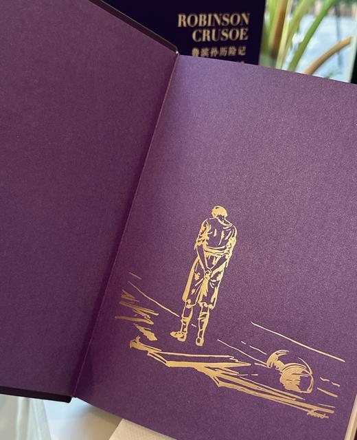 【限量真皮定制】《鲁滨孙历险记》暗紫-孤岛定制款，紫色牛皮，书口三面鎏金+雕刻图案 商品图6