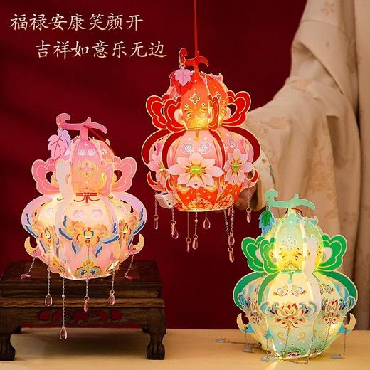 🎇中秋限定🎑【DIY创意手提古风发光葫芦灯笼】来啦✨💖🏮超美超吸睛！ 🙋自己动手 DIY 超有成就感～ 🧡独特葫芦造型，寓意 “福禄”，满满的美好祝福。 商品图1