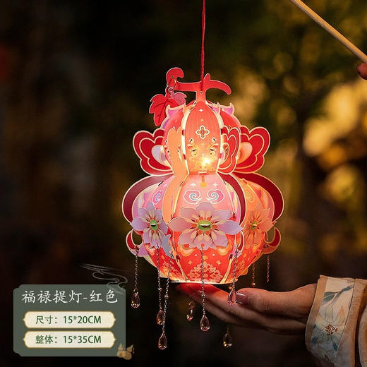 🎇中秋限定🎑【DIY创意手提古风发光葫芦灯笼】来啦✨💖🏮超美超吸睛！ 🙋自己动手 DIY 超有成就感～ 🧡独特葫芦造型，寓意 “福禄”，满满的美好祝福。 商品图4