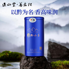 正山堂普安红 黔小茶蓝罐 骏眉中国特级红茶正宗贵州大叶种茶叶罐装100g