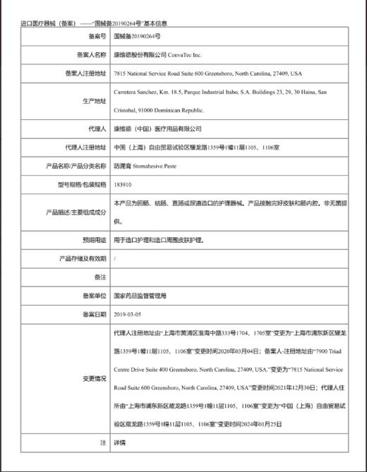 康维德NATURA两件式尿路造口小便袋旋塞式可塑尿路防漏套装1+1 商品图9