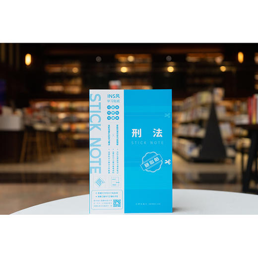 刑法随心贴 本书编写组 法律出版社 商品图0