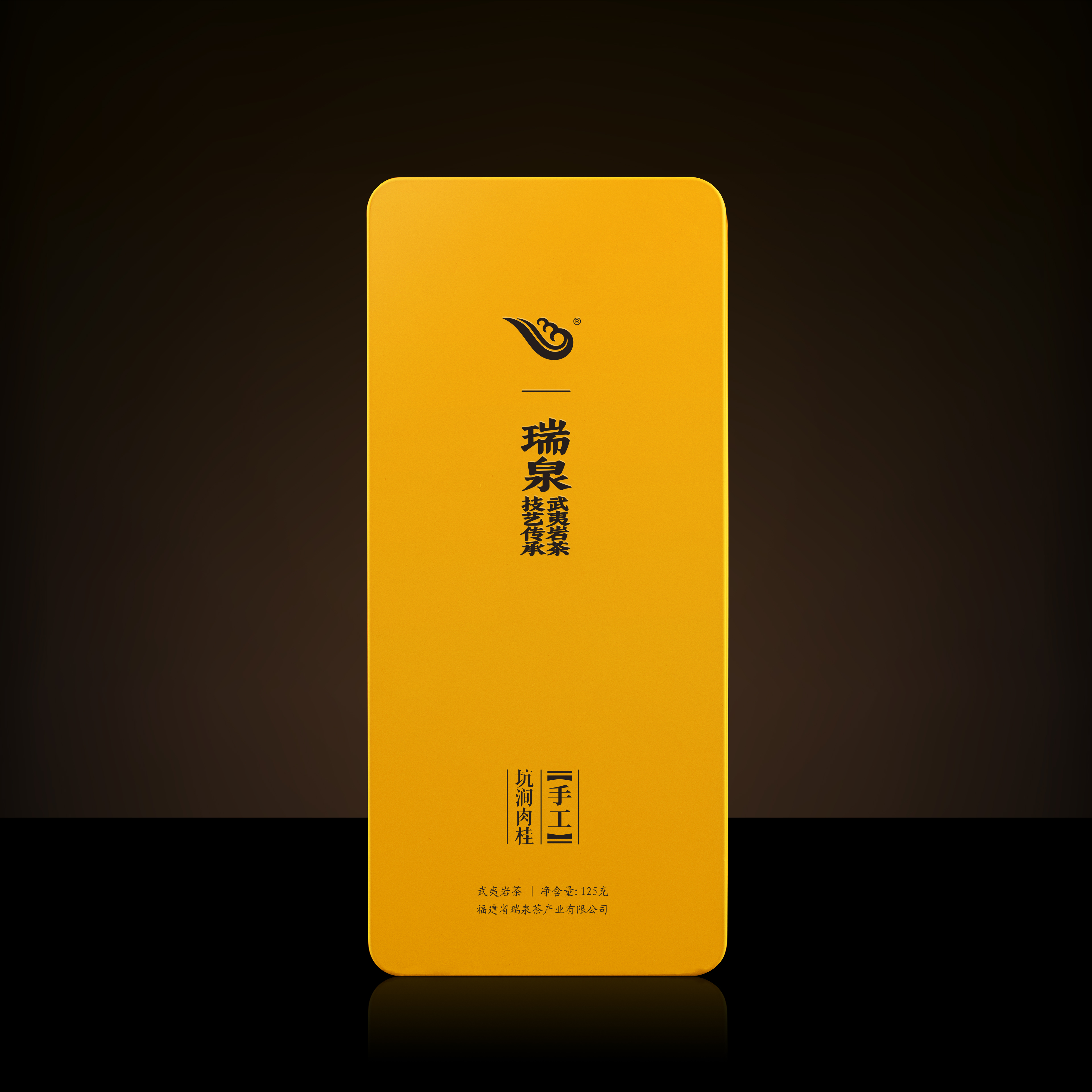 瑞泉 | 手工·坑涧肉桂 | 125克（8.5克X15泡）