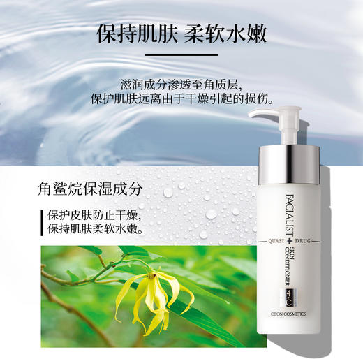 Cbon 倩朋 妃雪丽丝保湿乳液 100ml 商品图2