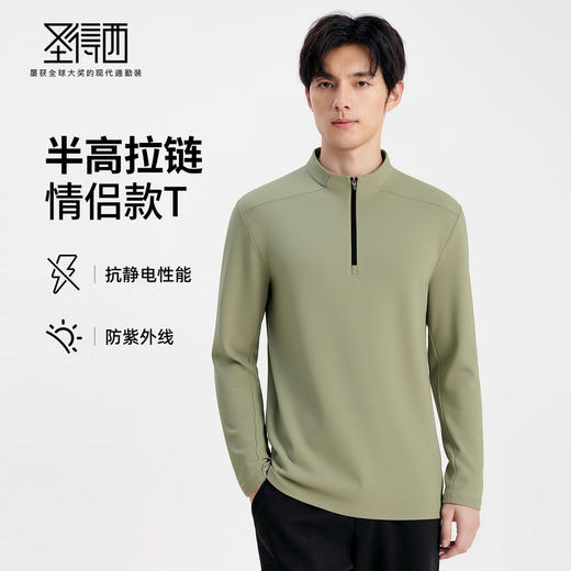 【抗静电&防紫外线】圣得西2025秋季新款情侣半开衫轻户外百搭T恤 商品图3