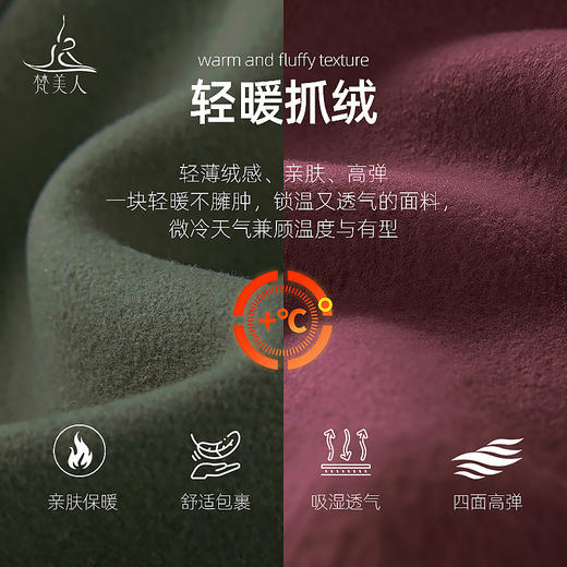 梵美人 F2378 瑜伽长袖 一体固定胸垫 轻暖抓绒  背扣 商品图3