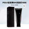 新POLA黑B.A洁面100g 商品缩略图0