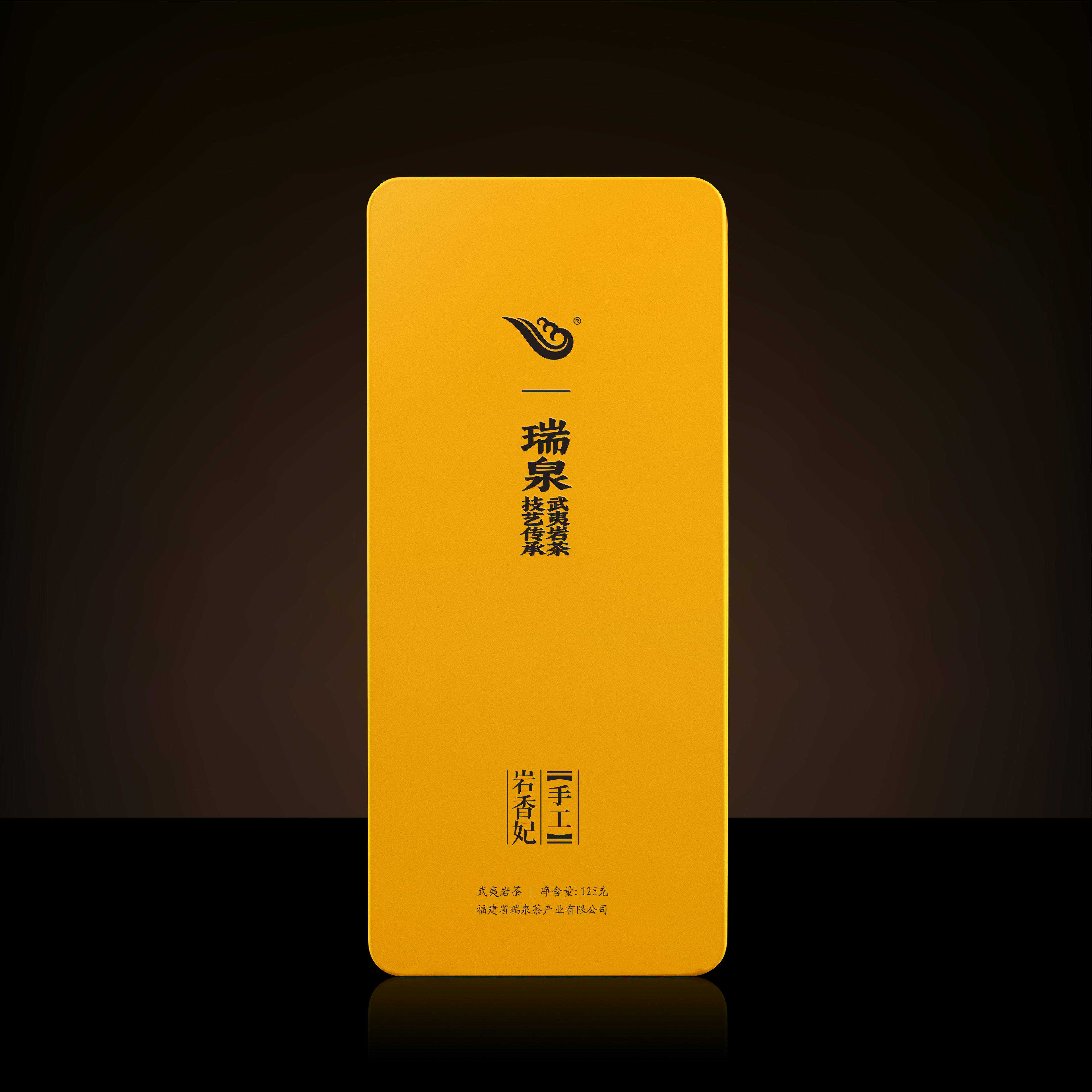 瑞泉 | 手工·岩香妃 | 125克（8.5克X15泡）