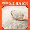 隆平芯米(辽河长粒香）5kg 商品缩略图2
