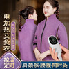 新款【电加热艾灸衣】升级红花玫瑰内胆电加热艾灸护肩马甲胸部热敷护肩膀保暖肩周热敷全身通用颈椎腰腹背艾绒熏蒸 商品缩略图0