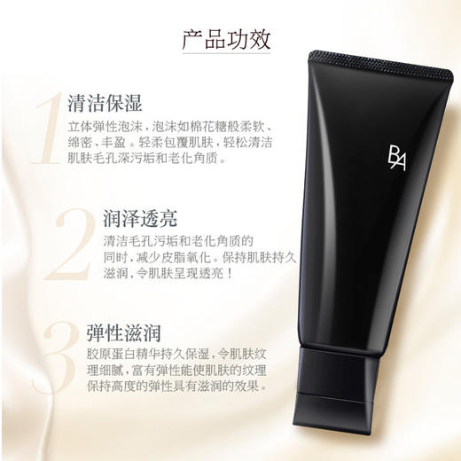 新POLA黑B.A洁面100g 商品图3