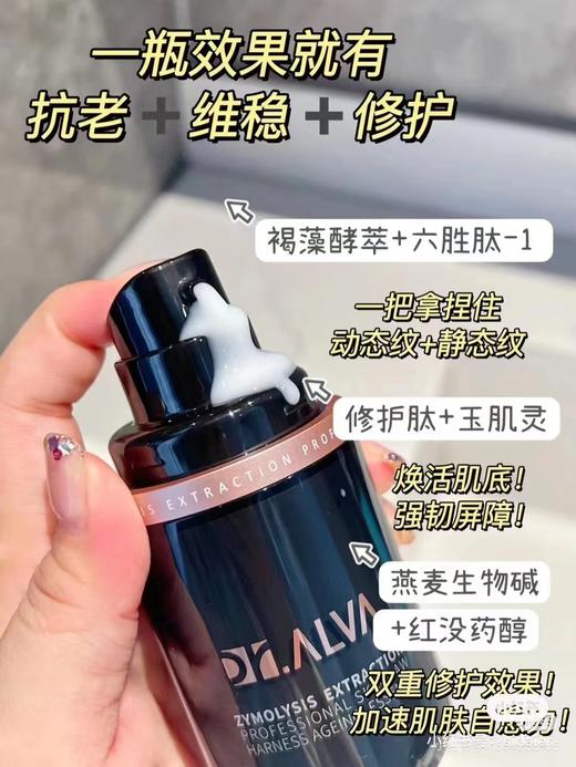 瑷ER＆博士倾力研发的抗老王炸精华 商品图2