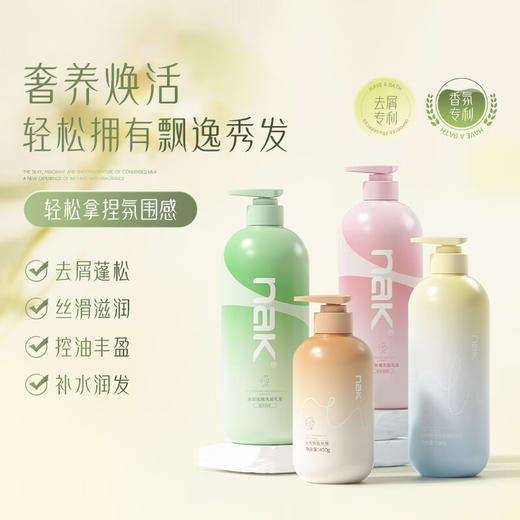 nak珍品蓬松丰盈生姜洗发露580g 商品图1