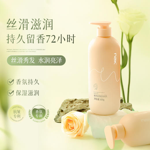 nak奢享丝滑滋润洗发乳650g 商品图0
