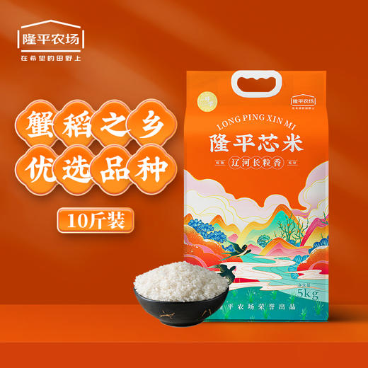 隆平芯米(辽河长粒香）5kg 商品图0