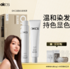 自用宝藏染发膏💇‍♀️【OKCS菁彩染发膏】✅10余种护面级精粹奢养.染发更护发🎁 手残党福音，天然植物成分！ 商品缩略图0