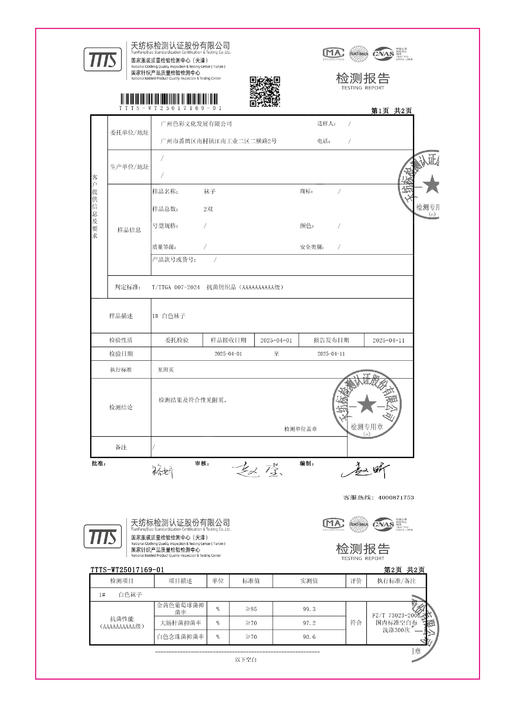 罗蒙10A级抗菌艾草精油防臭棉袜 商品图13