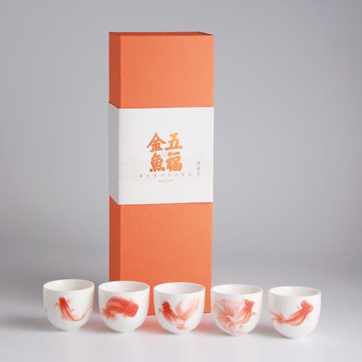 五福金鱼茶具套杯（五头T鱼） 商品图0