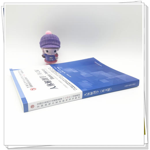 人体解剖学（英文版）邵水金 郭春霞 主编 全国中医药行业高等教育十四五创新教材 中国中医药出版社 商品图2