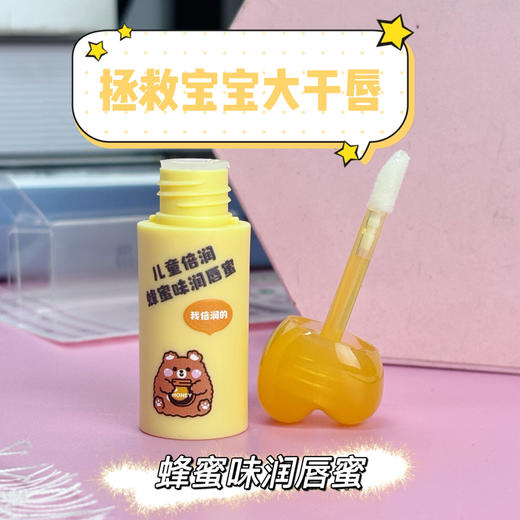 又朵-儿童超润润唇蜜2g 唇膏 商品图3