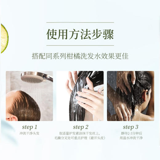 Onsensou 温泉藻香氛丝润柑橘护发素 200ml 【2026.9】 商品图3