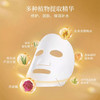 COCOCHI/蔻蔻琪AG抗糖修护补水面膜25ml+1g/枚*5枚/盒 商品缩略图2