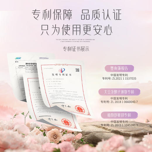 nak奢享香水爽洁沐浴露（倾心邂逅）600g【新版】 商品图4