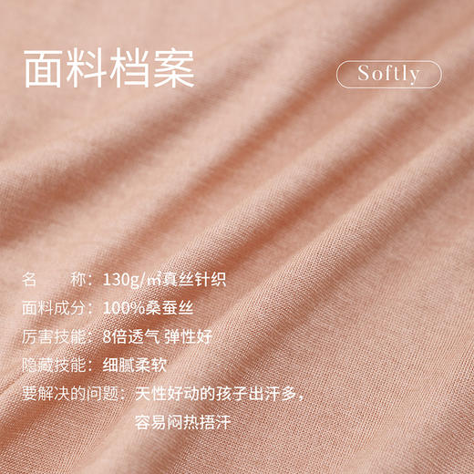 深睡眠蚕丝睡衣】真丝针织睡衣100%桑蚕丝儿童长袖家居服金三塔 BBY037+BBY038 商品图4