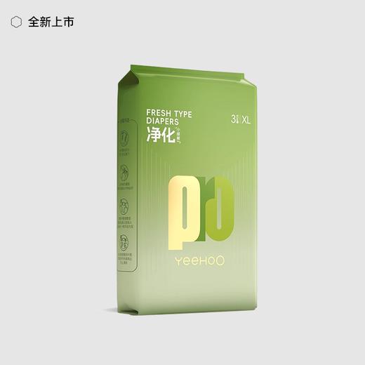 小绿裤PRO纸尿裤 试用装 商品图4