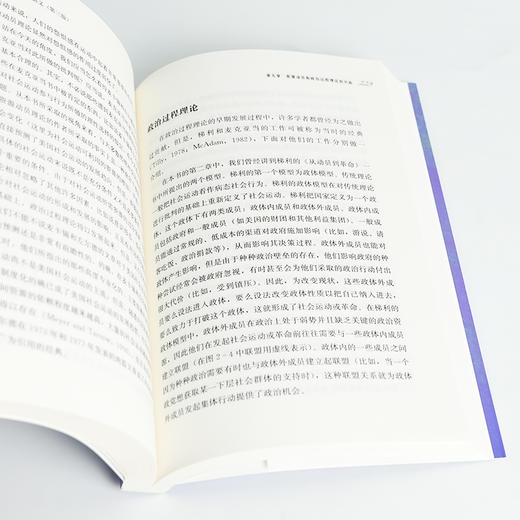 赵鼎新《社会与政治运动讲义 》（第三版·含藏书票） 商品图4