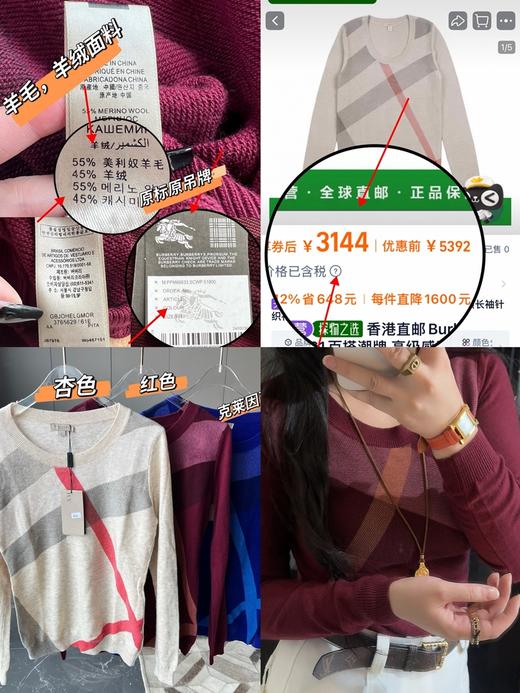 巴家格纹圆领羊毛毛衣(蕾姐穿L) 商品图0