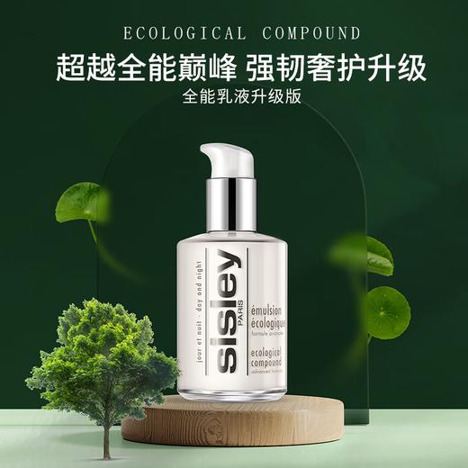 希思黎全能乳125ml 商品图4