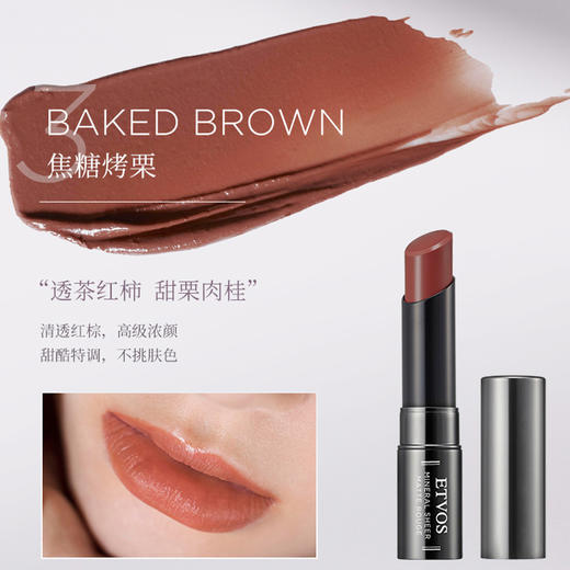 Etvos 悦朵丝 沁柔哑光矿物唇膏口红 4g 商品图4