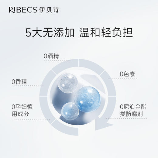 【官方】伊贝诗氨基酸洗面奶女敏感肌清洁温和表活泡沫绵密洁面乳鱼子洁面官方正品 商品图5