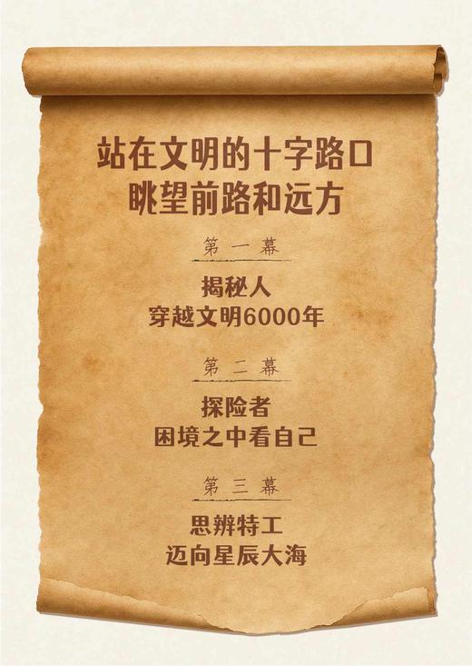 10/3-7青少年思辨壮游，提升写作表达与逻辑能力，开拓国际视野，分析现实议题，拓展思维边界 商品图1