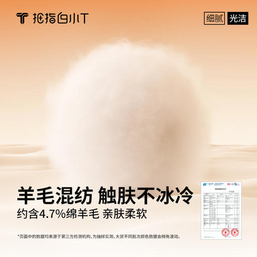 拇指白小T暖绒绒休闲裤 商品图5