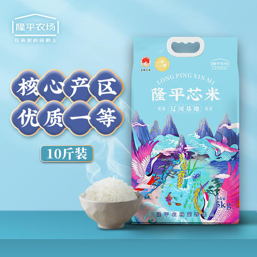 隆平芯米（辽河基地）5kg 商品图0