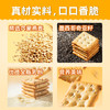 洽洽喀吱脆五黑饼干 燕麦饼干 35g*12支 非油炸 含有蛋白质 膳食纤维 0反式脂肪酸 商品缩略图4