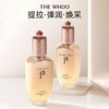 whoo后天率丹水乳面霜精华套盒弹润韩国化妆品6件套/7件礼盒新款 2件套随机发新老版本【CDF】 商品缩略图14