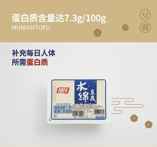 祖名木棉豆腐450g/盒 商品图2