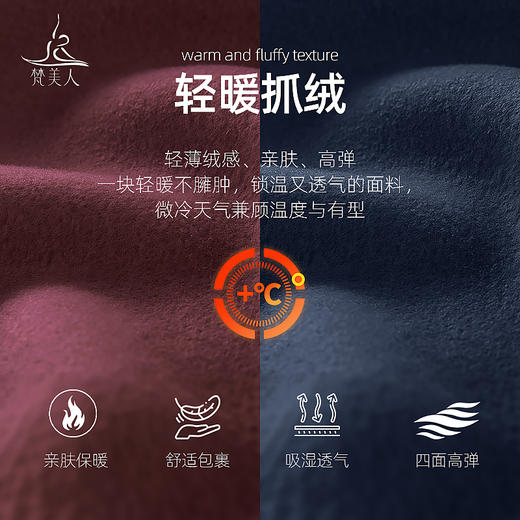 梵美人 F2396 瑜伽外套 无胸垫 轻暖抓绒 商品图3