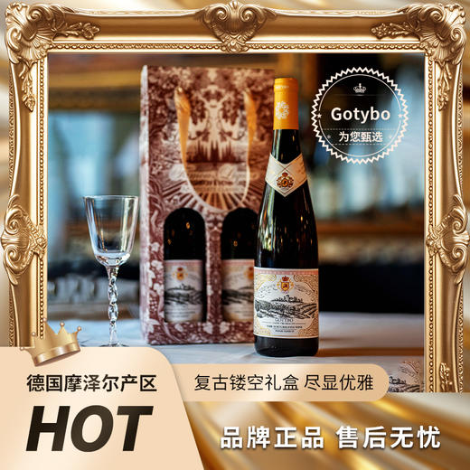 爆单中！！【前500名买整箱多送2瓶+送电动开瓶器+送2支高脚杯】【德国原瓶进口】雷司令半甜白葡萄酒 10%vol 750ml/瓶 商品图0