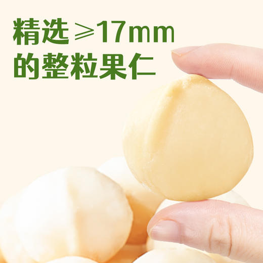 【沃隆】夏威夷果仁500g即食原味炒货坚果干果仁孕妇休闲零食 商品图5