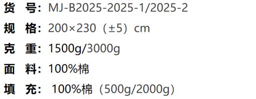 ————无印良品A类抗菌棉花被-一朵棉花MJ-B2025  2*2.3（代发） 商品图1