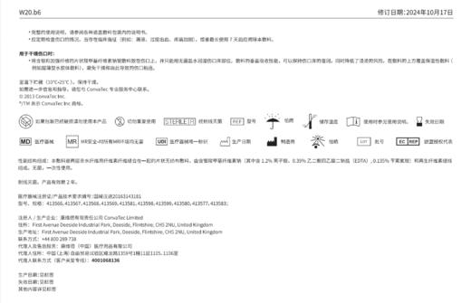 CONVATEC康维德亲水性纤维含银敷料403740 403708 403771 403710 403706 420128 商品图13