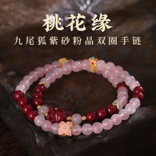 灵机生活馆缘起粉水晶手链粉晶手串女款小众玉石手链原创设计生日礼物 商品图0