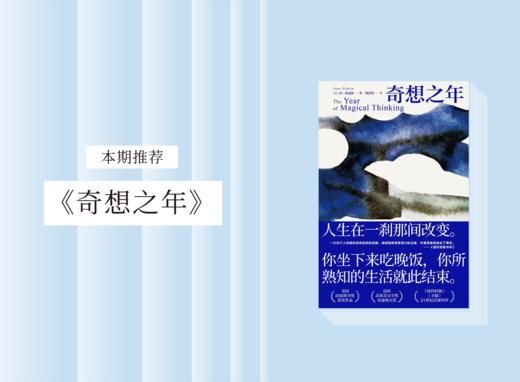 散文诗歌 |《奇想之年》 商品图0