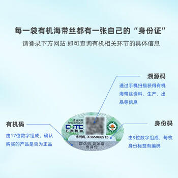 素养生活有机海带丝50g 海产干货 干海带霞浦海产 煲汤炖菜凉拌火锅食材 商品图4