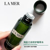 LAMER · 修护精粹水30ml中样焕透抗皱紧致舒缓控油保湿补水滋润 商品缩略图1
